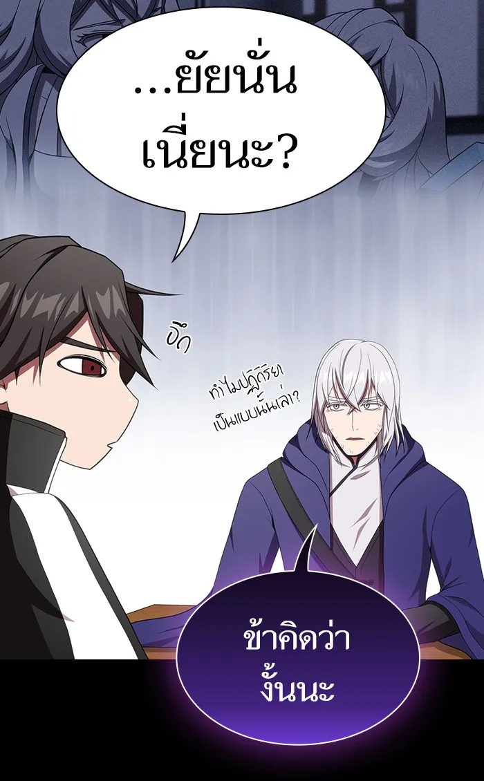The Tutorial Tower of the Advanced Player – ผู้เล่นขั้นเทพแห่งหอคอยฝึกสอน Chap 107 - Next Chap 108