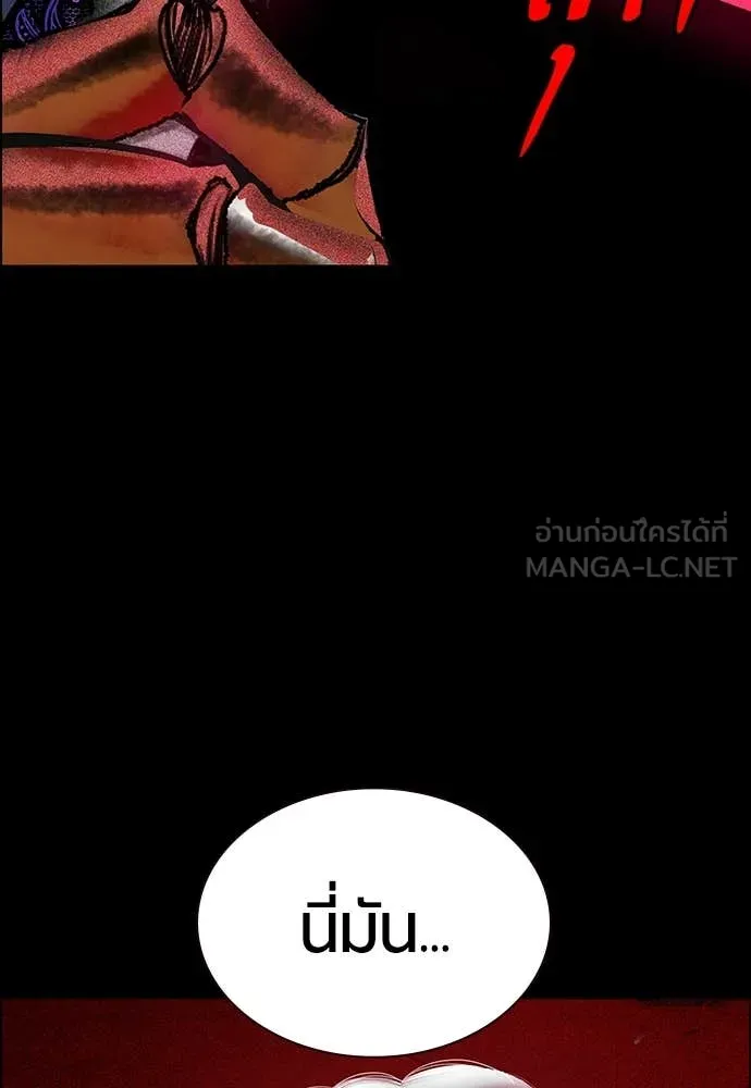 Jungle Juice Chap 173 - Next Chap 174