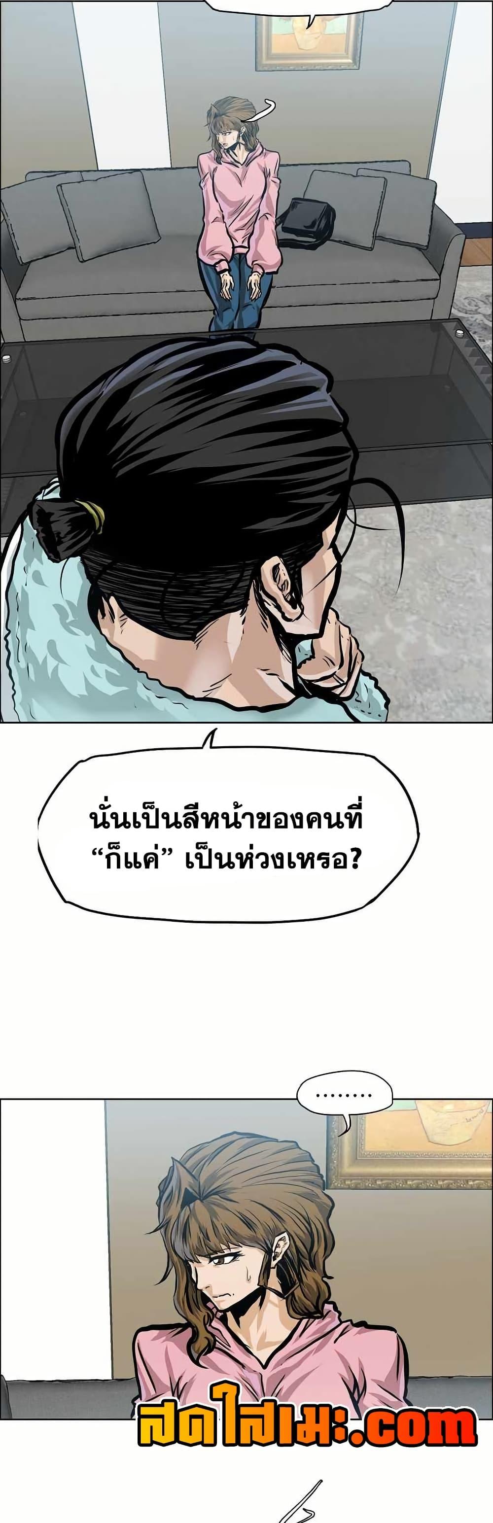 Boss in School Chap 148 - Next Chap 149