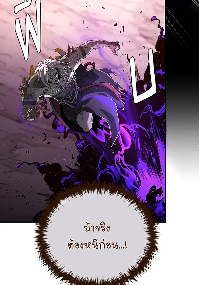 The Dark Magician Transmigrates After 66666 Years – จอมเวทเกิดใหม่ในรอบ 66666 ปี Chap 106 - Next Chap 107