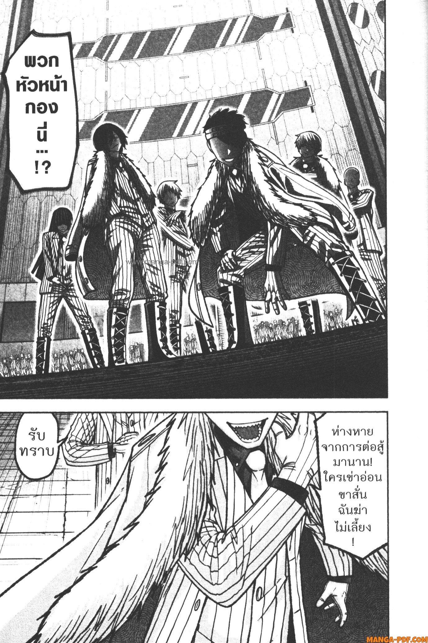 Tougen Anki Chap 106 - Next Chap 107