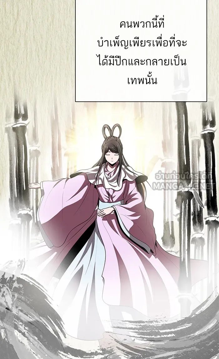 The Tutorial Tower of the Advanced Player – ผู้เล่นขั้นเทพแห่งหอคอยฝึกสอน Chap 86 - Next Chap 87