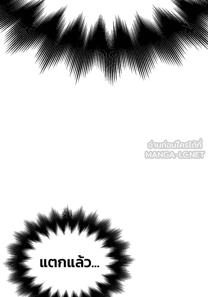 Superhuman Battlefield Chap 105 - Next Chap 106