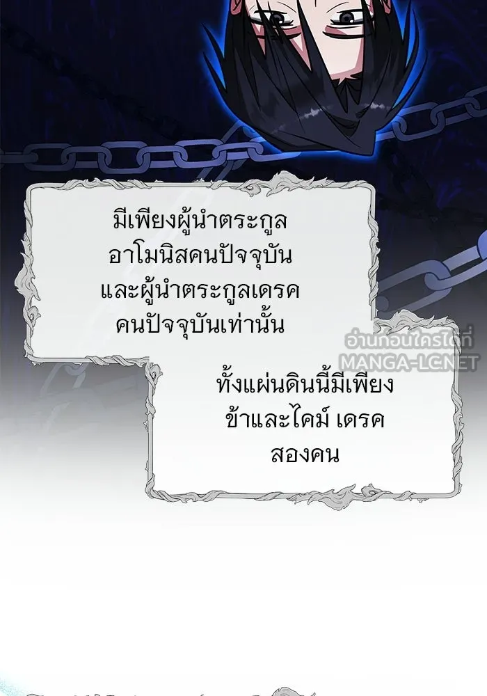 The Academy Is Doomed Chap 91 - Next Chap 92