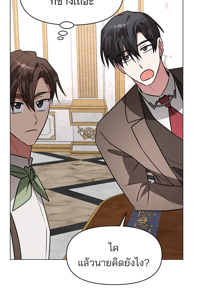 The Academy Is Doomed Chap 74 - Next Chap 75