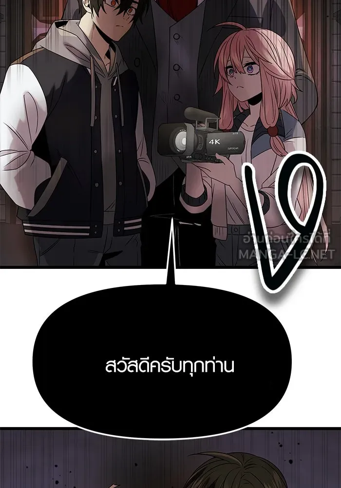 I Obtained a Mythic Item – พลิกชะตาคว้าไอเทมระดับเทพ Chap 43 - Next Chap 44