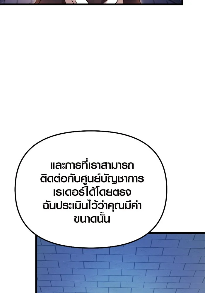 I Obtained a Mythic Item – พลิกชะตาคว้าไอเทมระดับเทพ Chap 98 - Next Chap 99