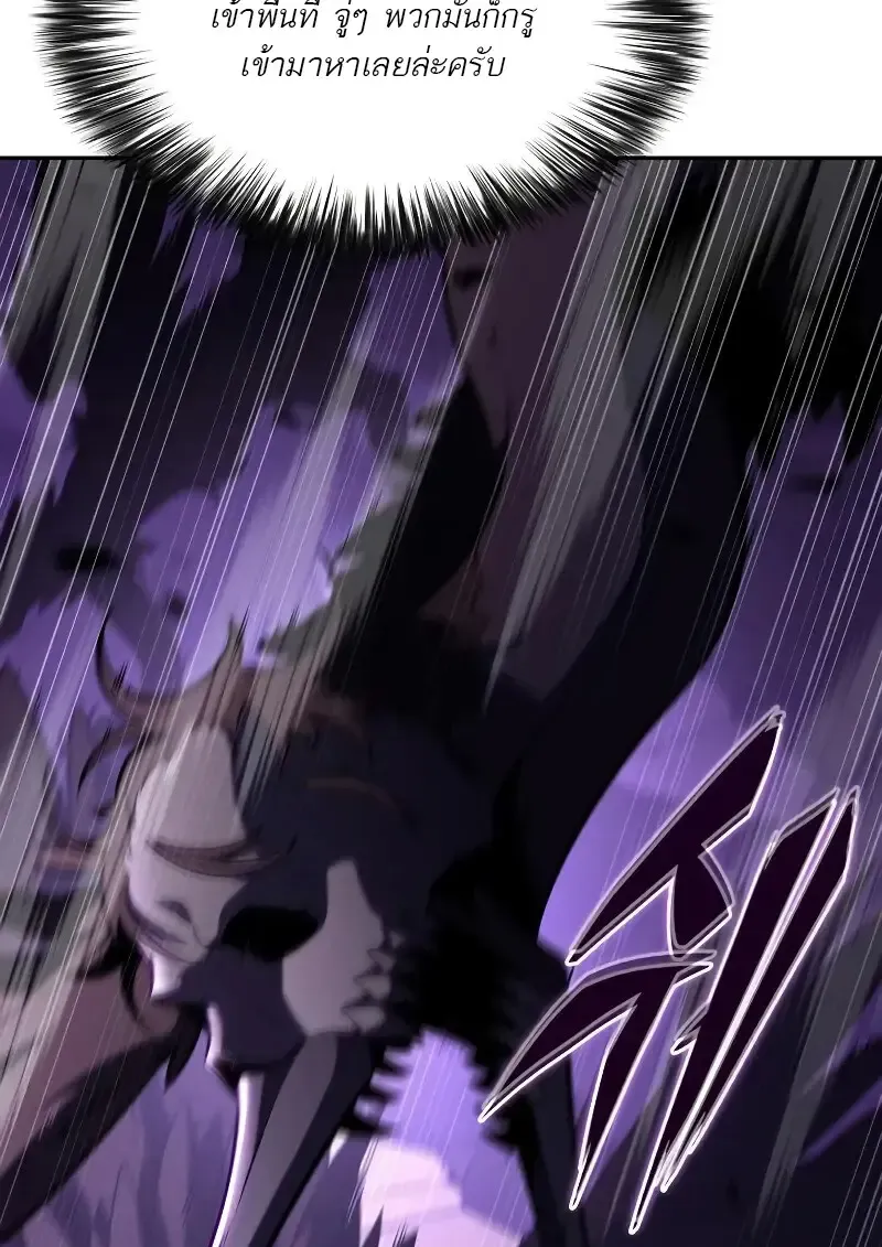 The Regressed Son of a Duke is an Assassin – ลูกชายคนเล็กของดยุกคือมือสังหาร Chap 112 - Next Chap 113