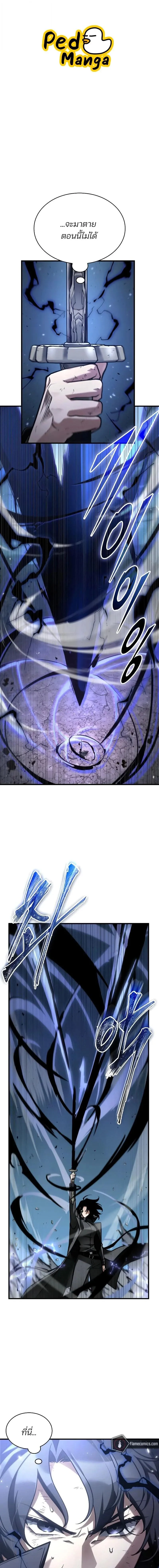 Omniscient Reader อ่านชะตาวันสิ้นโลก Chap 307 - Next Chap 308