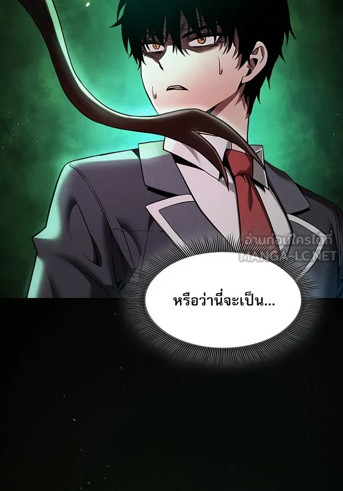 Academy’s Genius Swordmaster – นักดาบอัจฉริยะจากอะคาเดมี Chap 23 - Next Chap 24