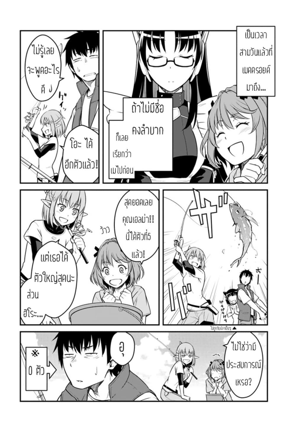 Mezametara saikyou soubi to uchuusen-mochi datta no de, ikkodate mezashite youhei toshite jiyuu ni ikitai Chap 29 - Next Chap 30