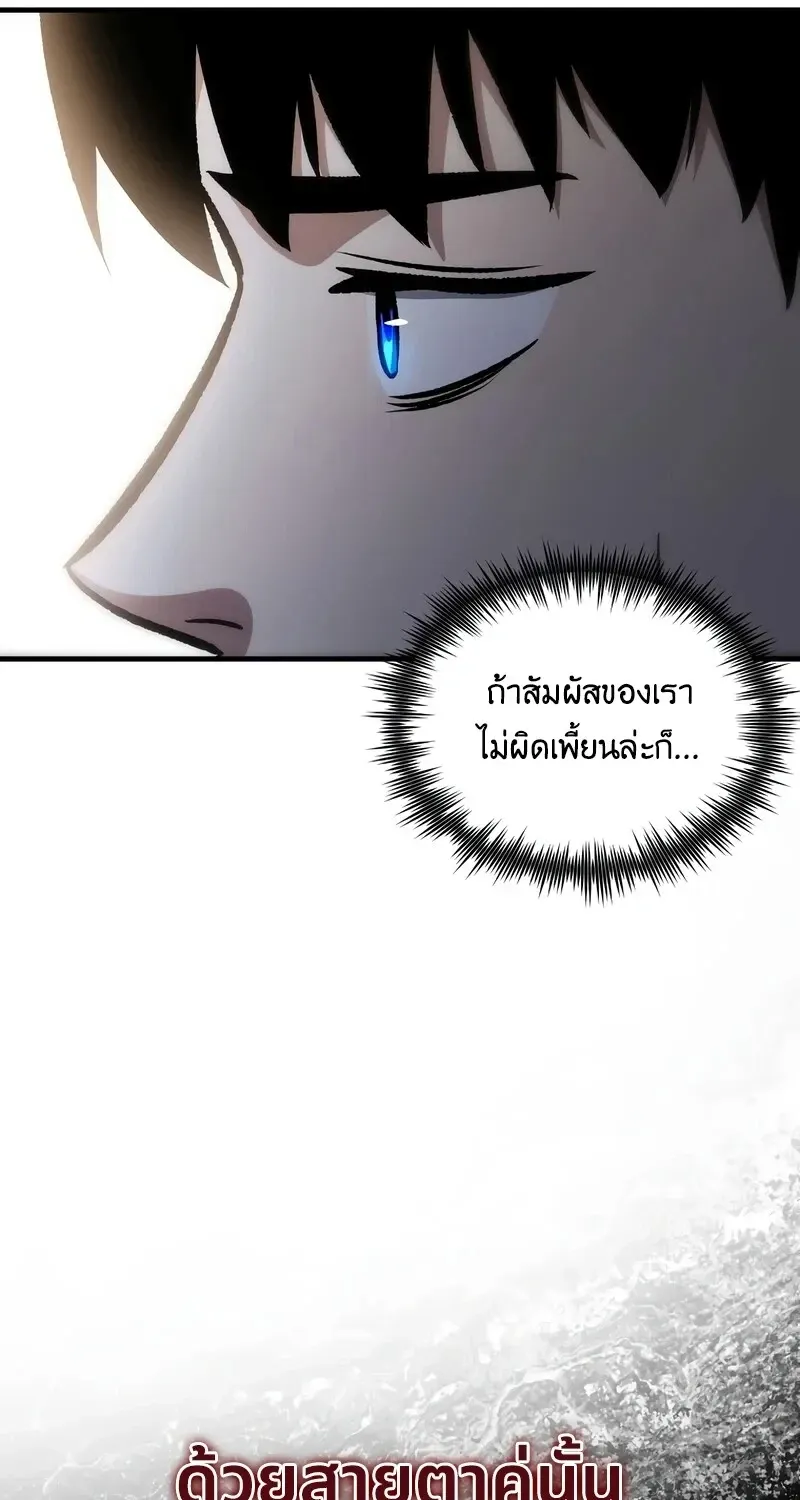 The Hero Returns Chap 143 - Next Chap 144