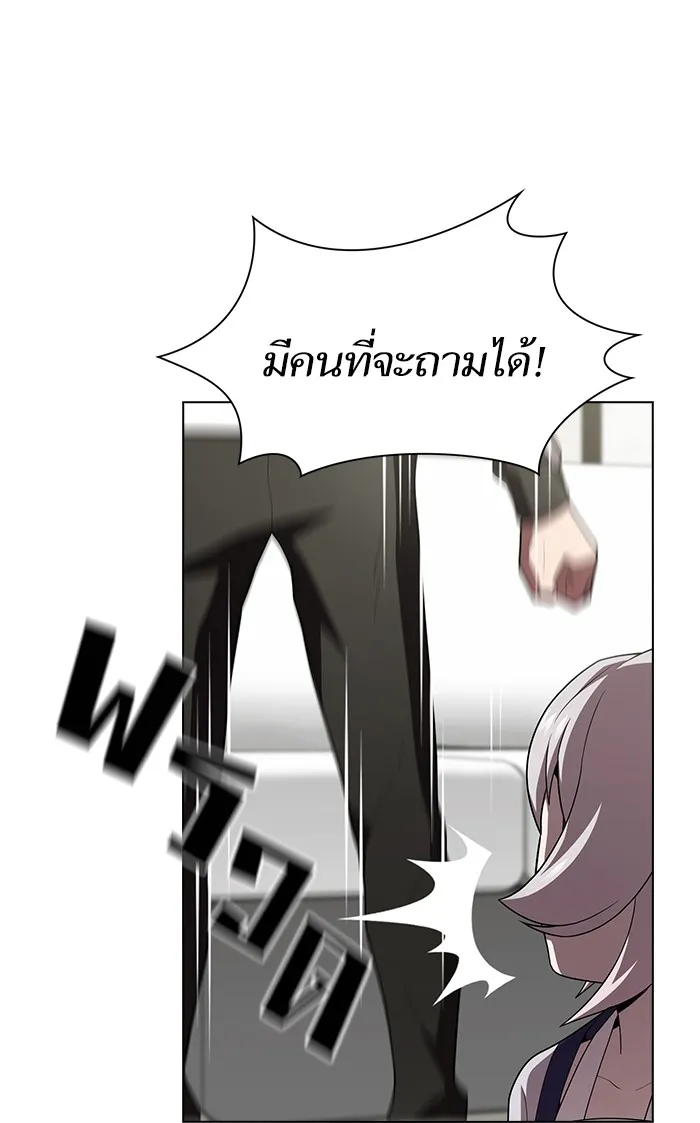 The Tutorial Tower of the Advanced Player – ผู้เล่นขั้นเทพแห่งหอคอยฝึกสอน Chap 92 - Next Chap 93