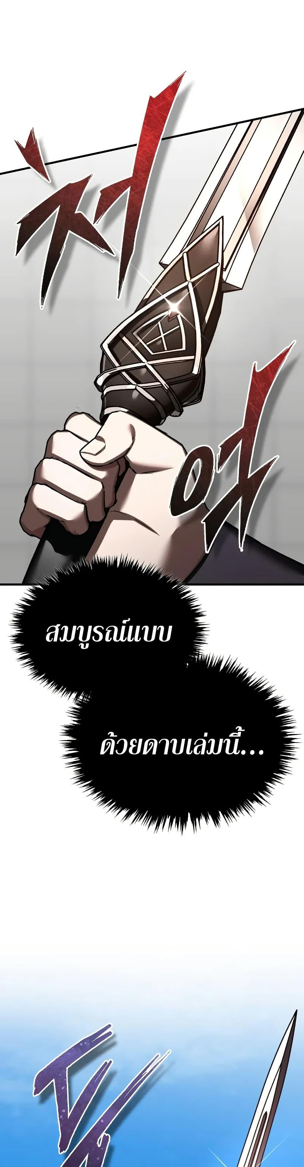 The Heavenly Demon Can’t Live a Normal Life Chap 172 - Next Chap 173