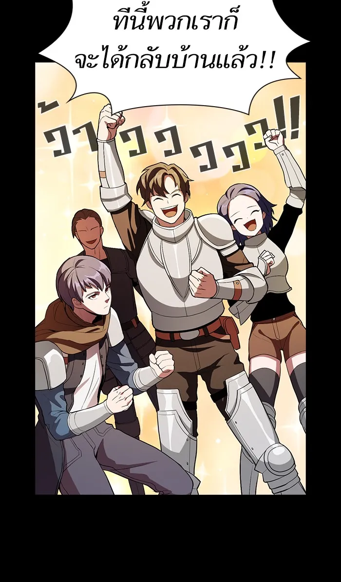 The Tutorial Tower of the Advanced Player – ผู้เล่นขั้นเทพแห่งหอคอยฝึกสอน Chap 2 - Next Chap 3