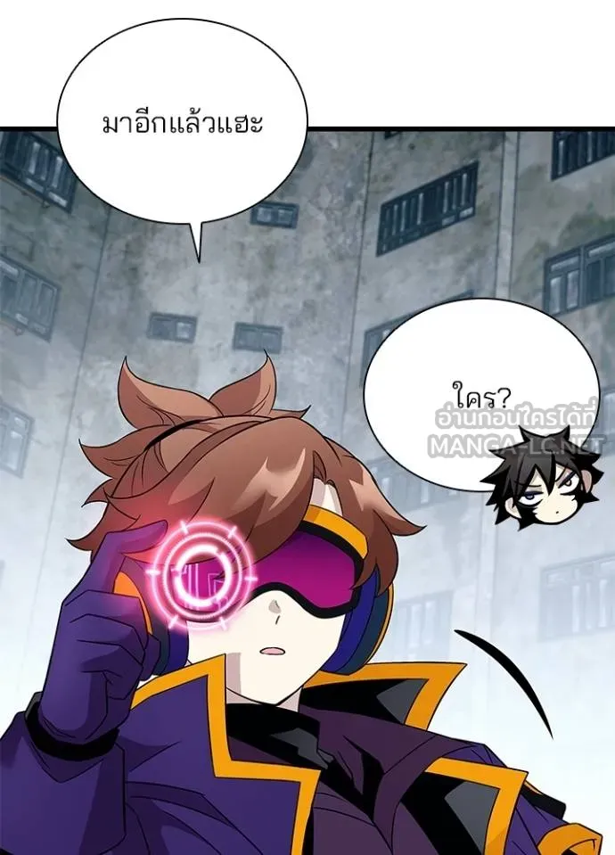 Villain To Kill Chap 172 - Next Chap 173