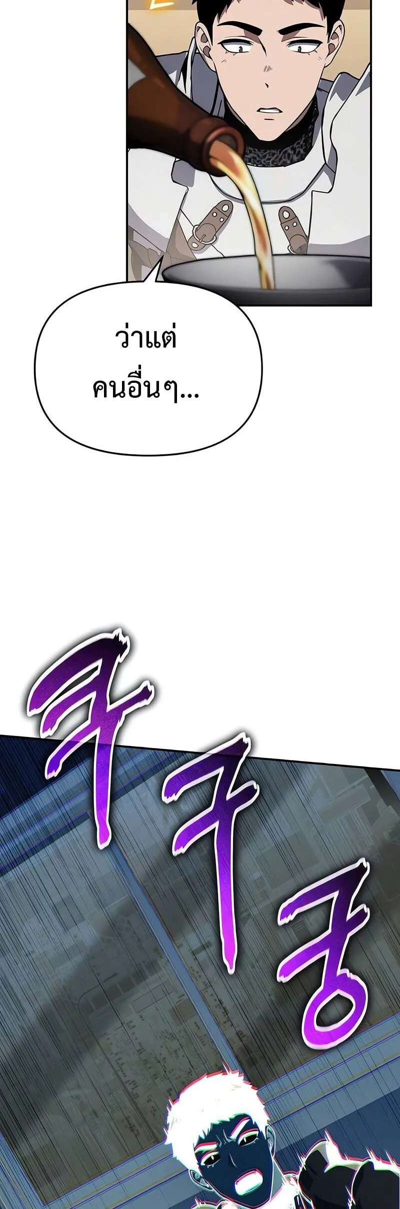 The Knight King Who Returned with a God Chap 121 - Next Chap 122