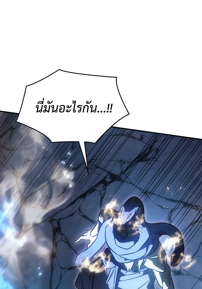 Regressing With the King’s Power – เกิดใหม่พร้อมพลังแห่งราชัน Chap 31 - Next Chap 32