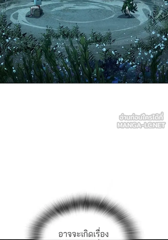 Reality Quest Chap 171 - Next Chap 172