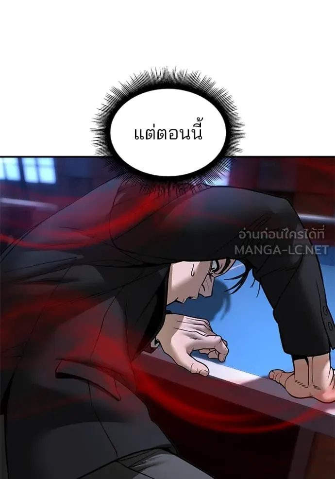 The Bully in Charge Chap 175 - Next Chap 176