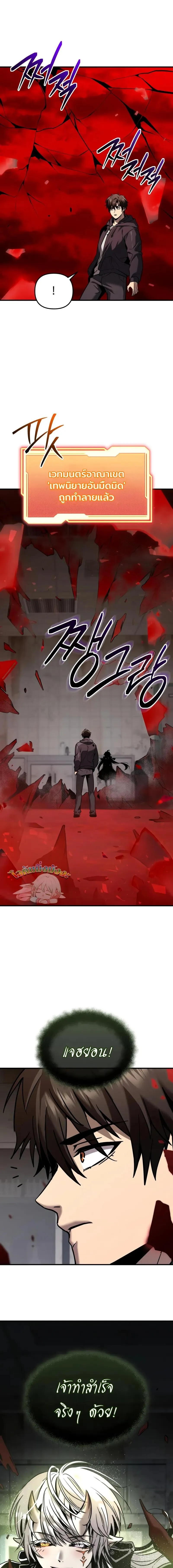 I Obtained a Mythic Item – พลิกชะตาคว้าไอเทมระดับเทพ Chap 154 - Next Chap 155