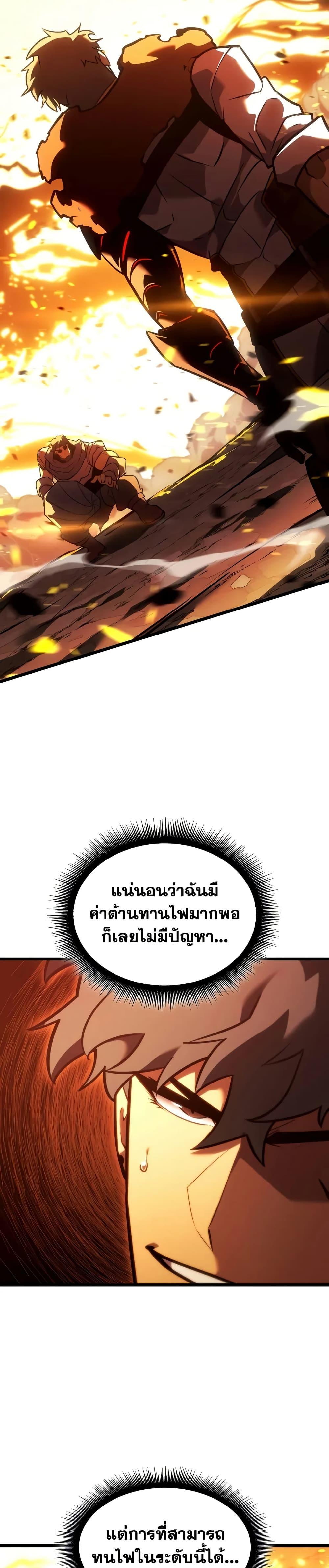 Return of the SSS-Class Ranker Chap 147 - Next Chap 148