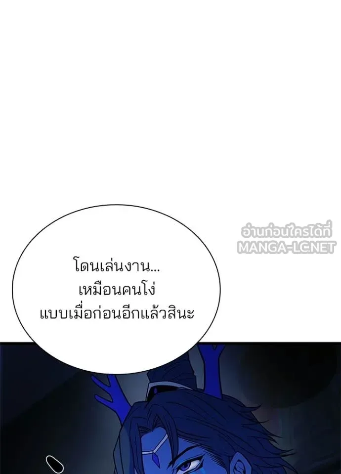 Villain To Kill Chap 222 - Next Chap 223