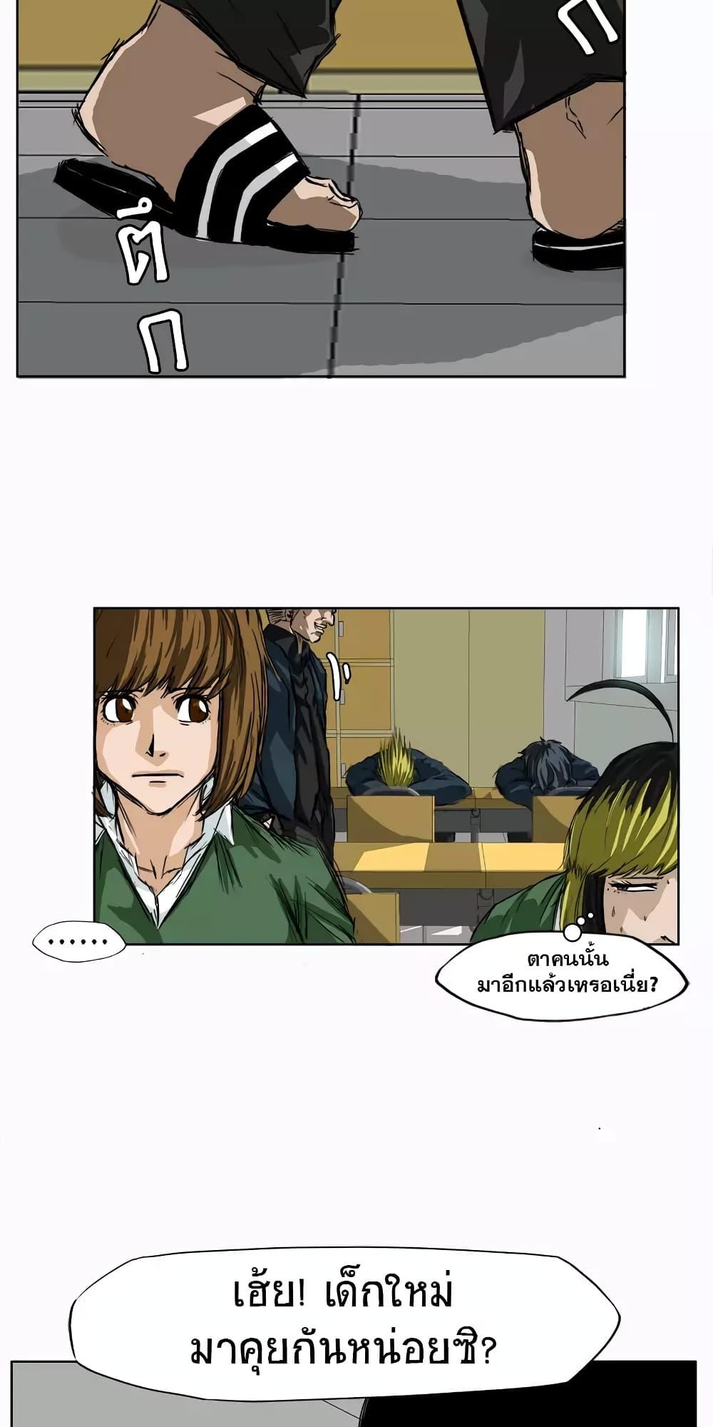 Boss in School Chap 4 - Next Chap 5