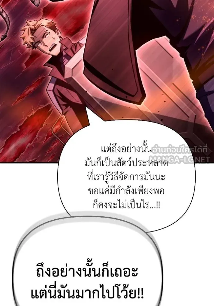 Superhuman Battlefield Chap 140 - Next Chap 141