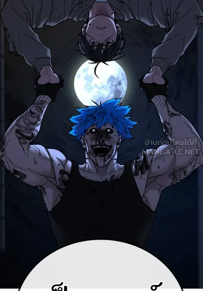 Reality Quest Chap 140 - Next Chap 141