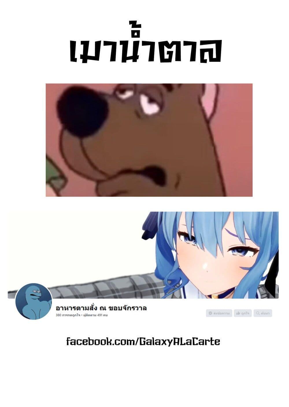 Boku no Ikezu na Konyakusha Chap 5 - Next Chap 6