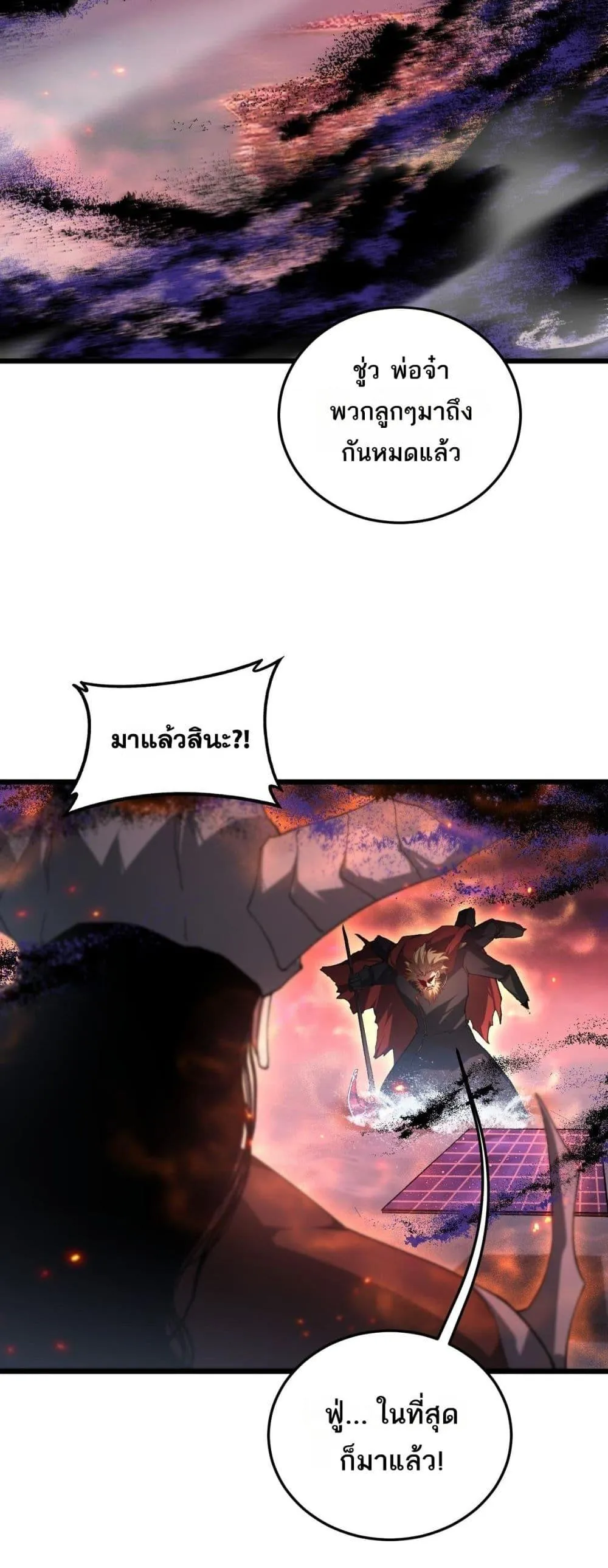 Overlord of Insects Chap 78 - Next Chap 79