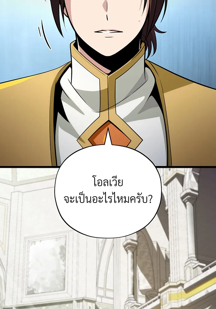 The Dark Magician Transmigrates After 66666 Years – จอมเวทเกิดใหม่ในรอบ 66666 ปี Chap 128 - Next Chap 129