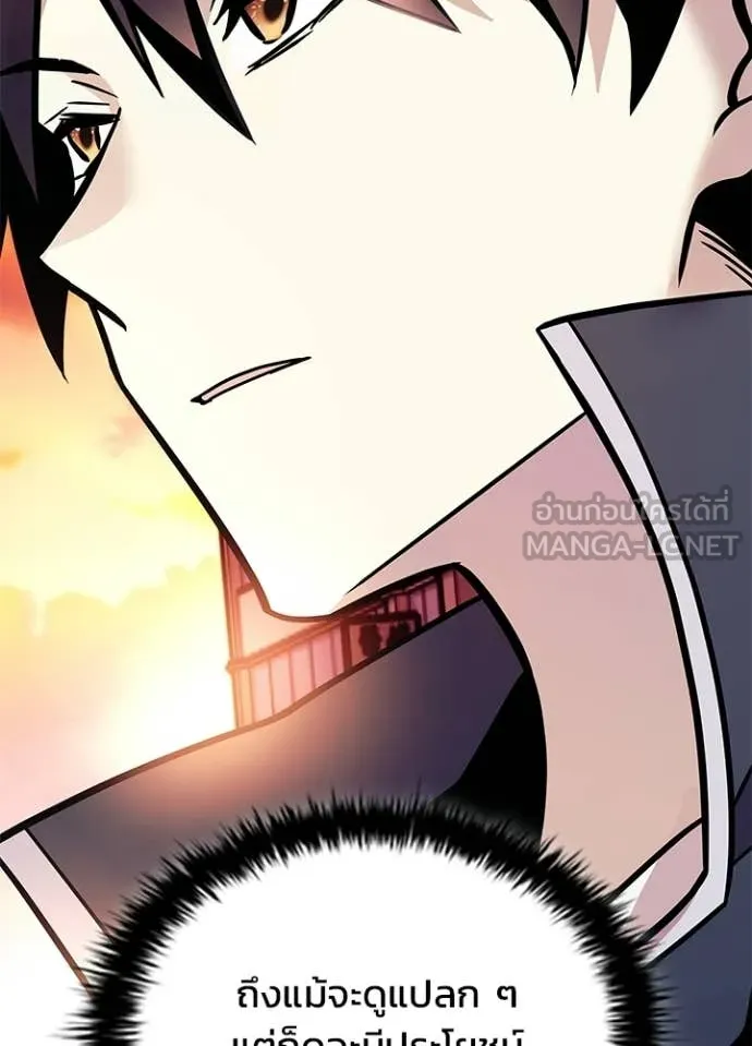 Villain To Kill Chap 217 - Next Chap 218