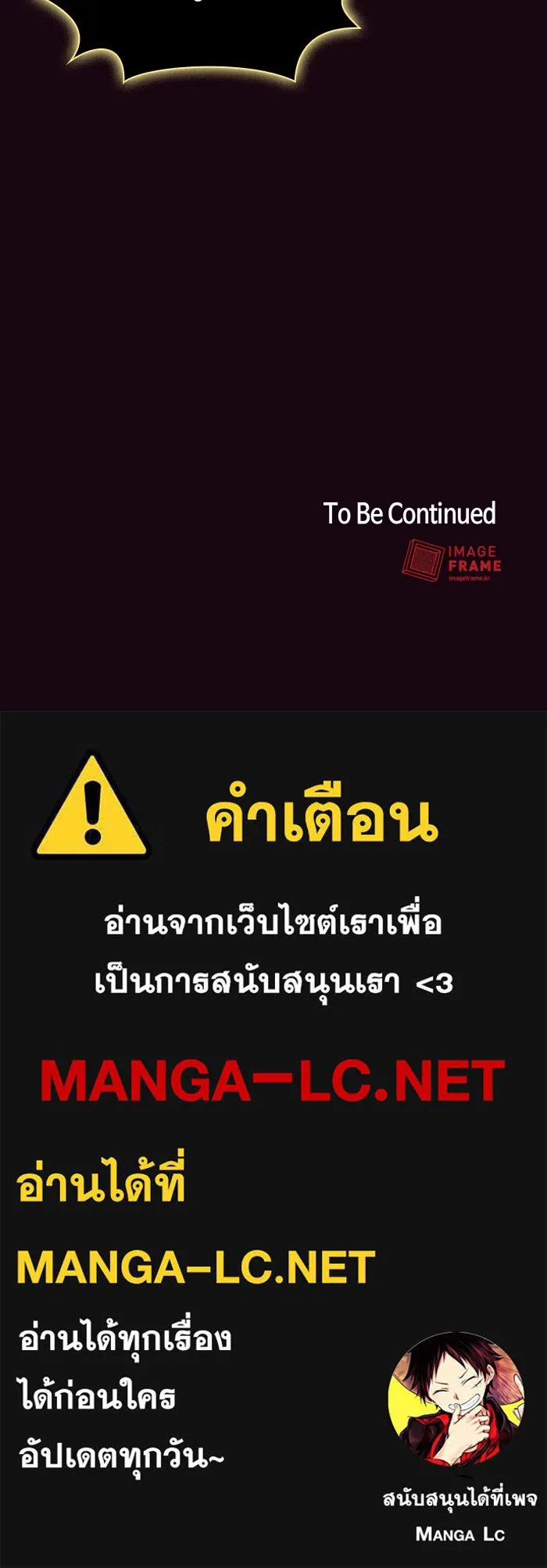 The Tutorial Tower of the Advanced Player – ผู้เล่นขั้นเทพแห่งหอคอยฝึกสอน Chap 41 - Next Chap 42