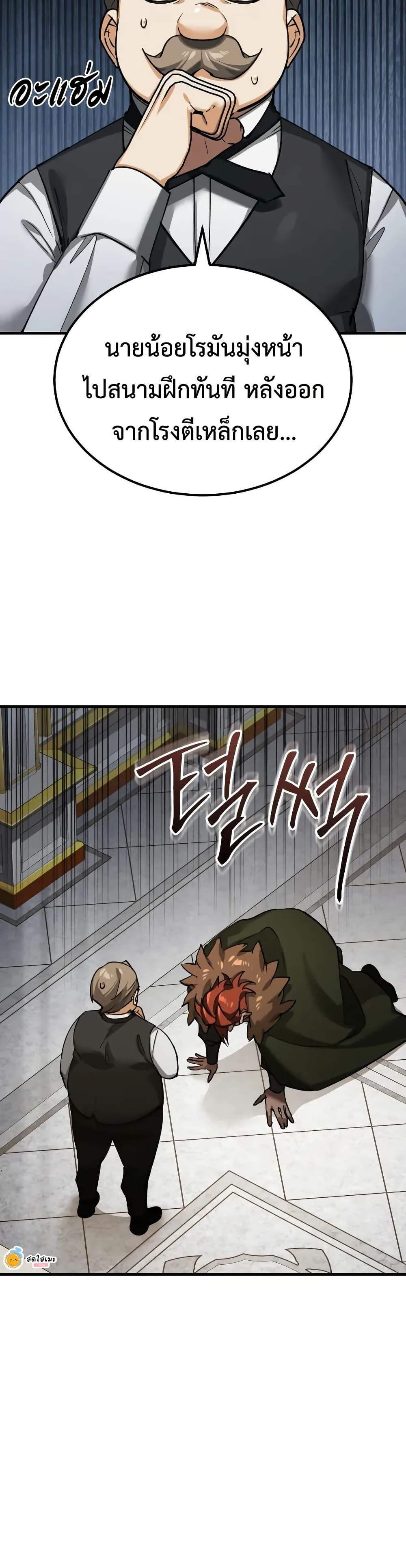 The Heavenly Demon Can’t Live a Normal Life Chap 173 - Next Chap 174