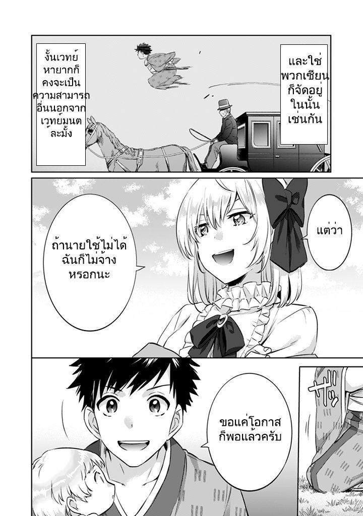 Jimi na Kensei wa Sore Demo Saikyou desu Chap 4 - Next Chap 5