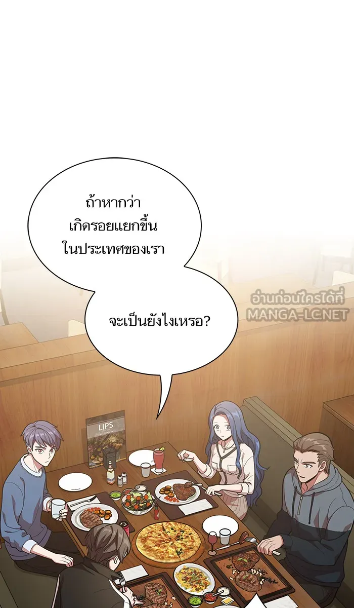 The Tutorial Tower of the Advanced Player – ผู้เล่นขั้นเทพแห่งหอคอยฝึกสอน Chap 19 - Next Chap 20