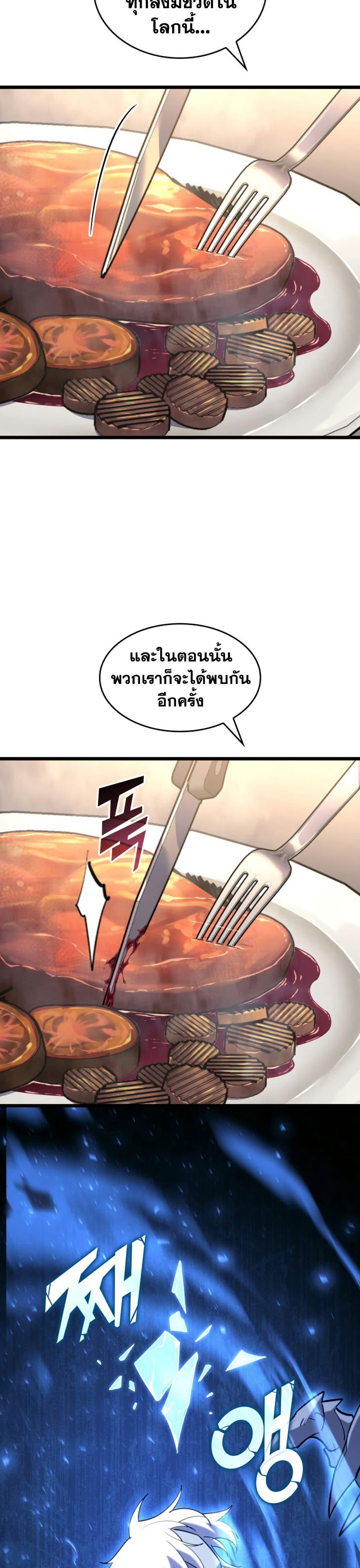 Return of the SSS-Class Ranker Chap 161 - Next Chap 162