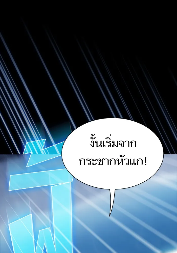 The Tutorial Tower of the Advanced Player – ผู้เล่นขั้นเทพแห่งหอคอยฝึกสอน Chap 131 - Next Chap 132