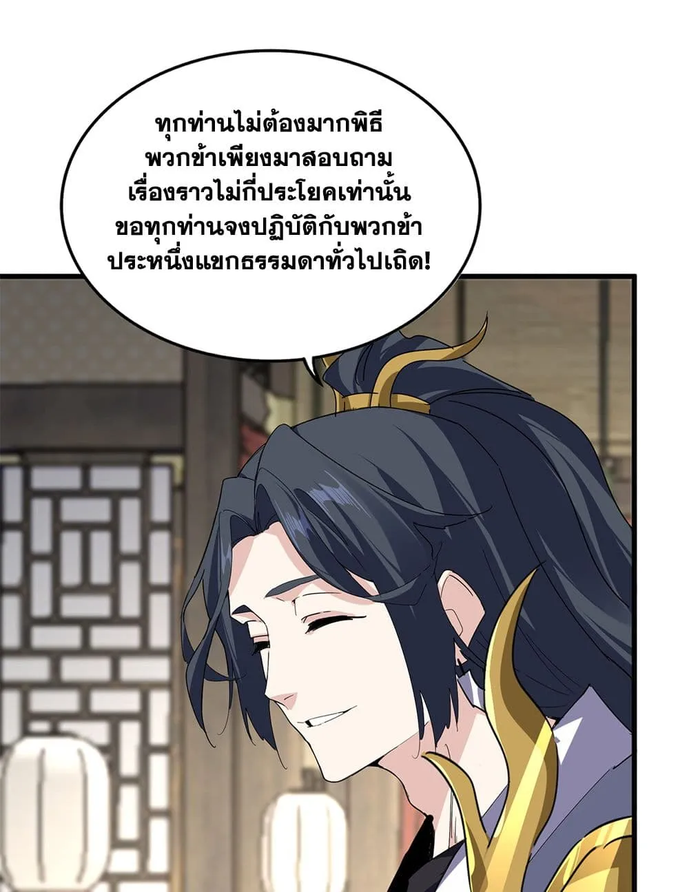 Magic Emperor Chap 868 - Next Chap 869