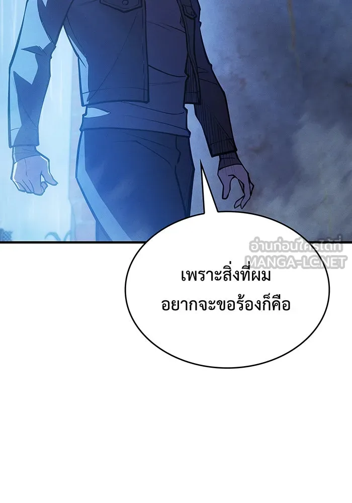 Regressing With the King’s Power – เกิดใหม่พร้อมพลังแห่งราชัน Chap 65 - Next Chap 66