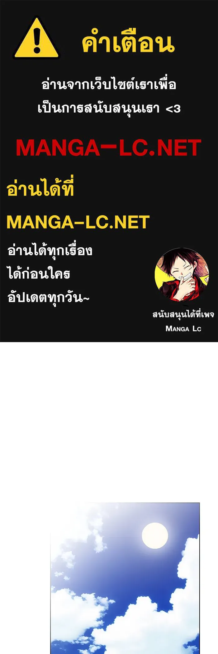 The Tutorial Tower of the Advanced Player – ผู้เล่นขั้นเทพแห่งหอคอยฝึกสอน Chap 218 - Next Chap 219
