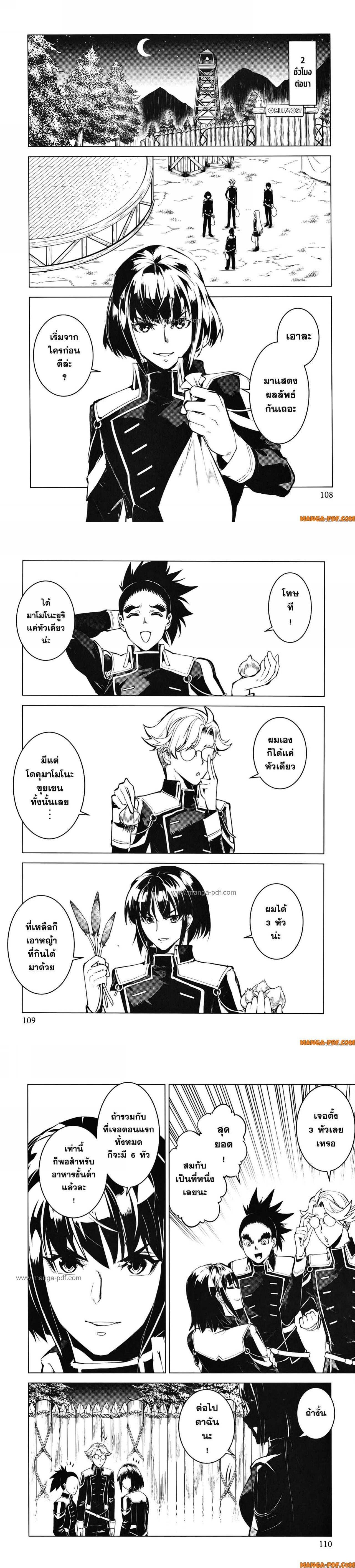 Tensei Kenja no Isekai Life Chap 62 - Next Chap 63