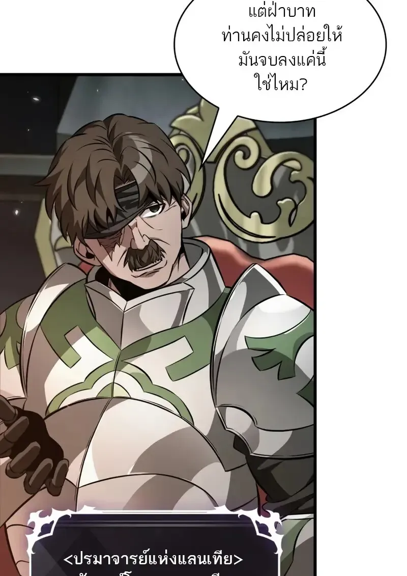 Pick Me Up, Infinite Gacha Chap 179 - Next Chap 180