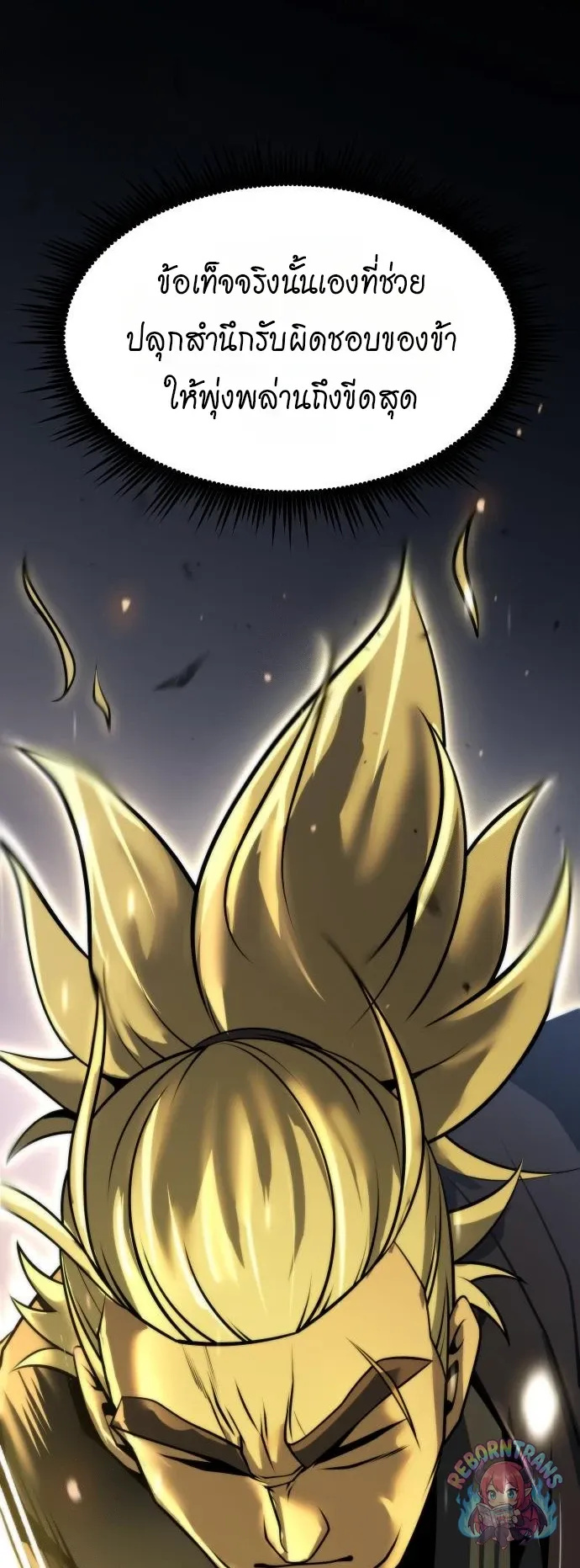 Chronicles of the Demon Faction Chap 167 - Next Chap 168