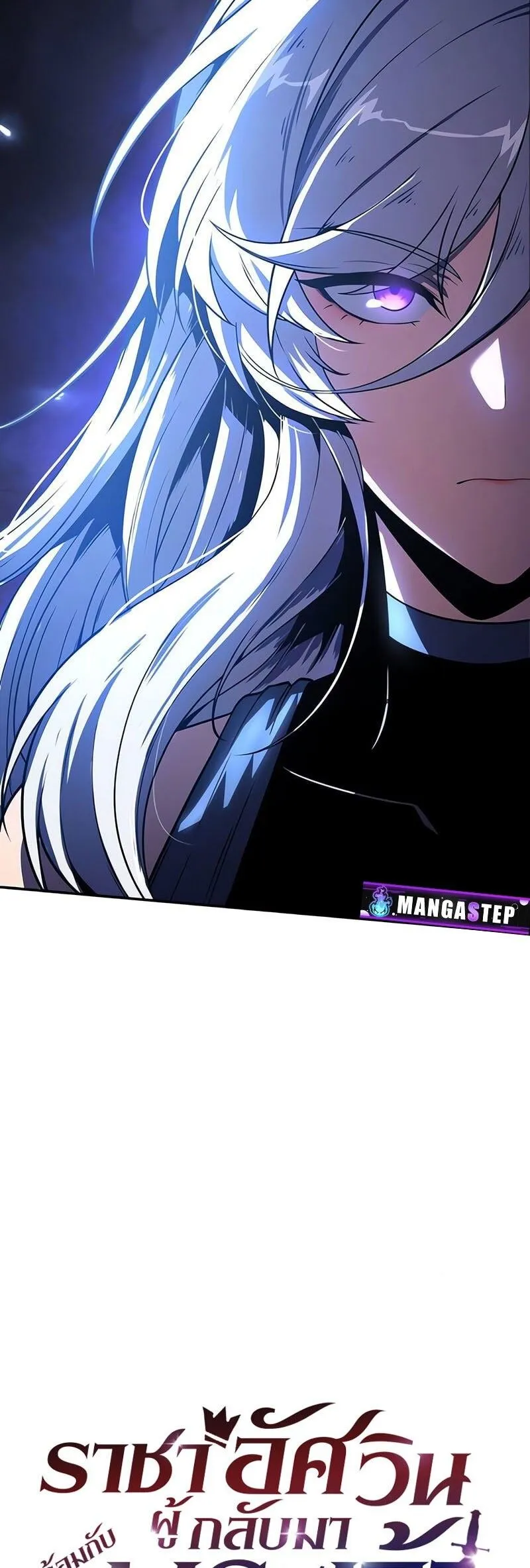 The Knight King Who Returned with a God Chap 121 - Next Chap 122