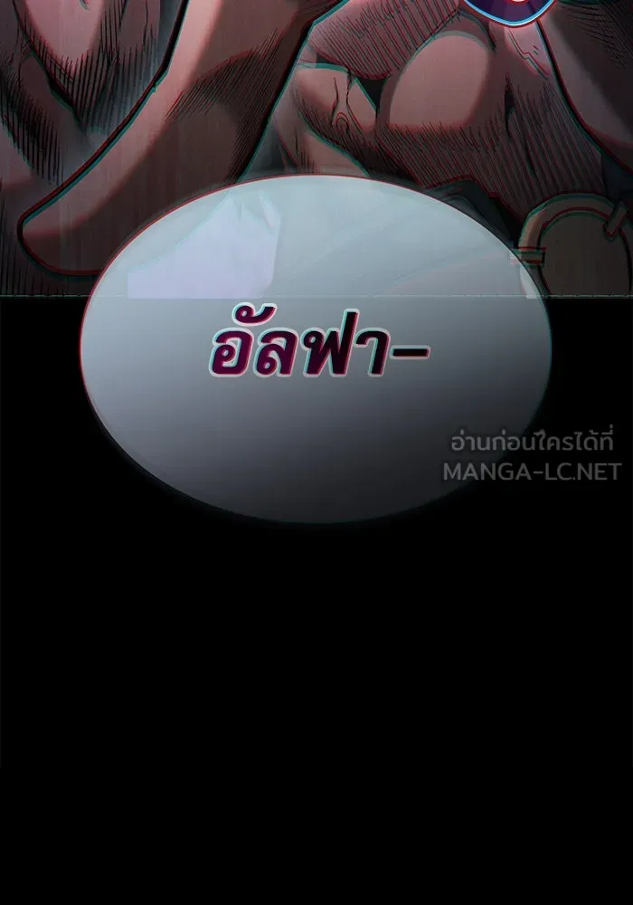 Academy’s Genius Swordmaster – นักดาบอัจฉริยะจากอะคาเดมี Chap 100 - Next Chap 101