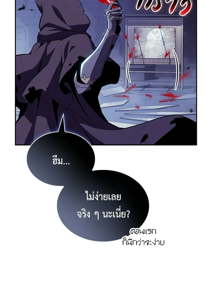 The Regressed Son of a Duke is an Assassin – ลูกชายคนเล็กของดยุกคือมือสังหาร Chap 96 - Next Chap 97