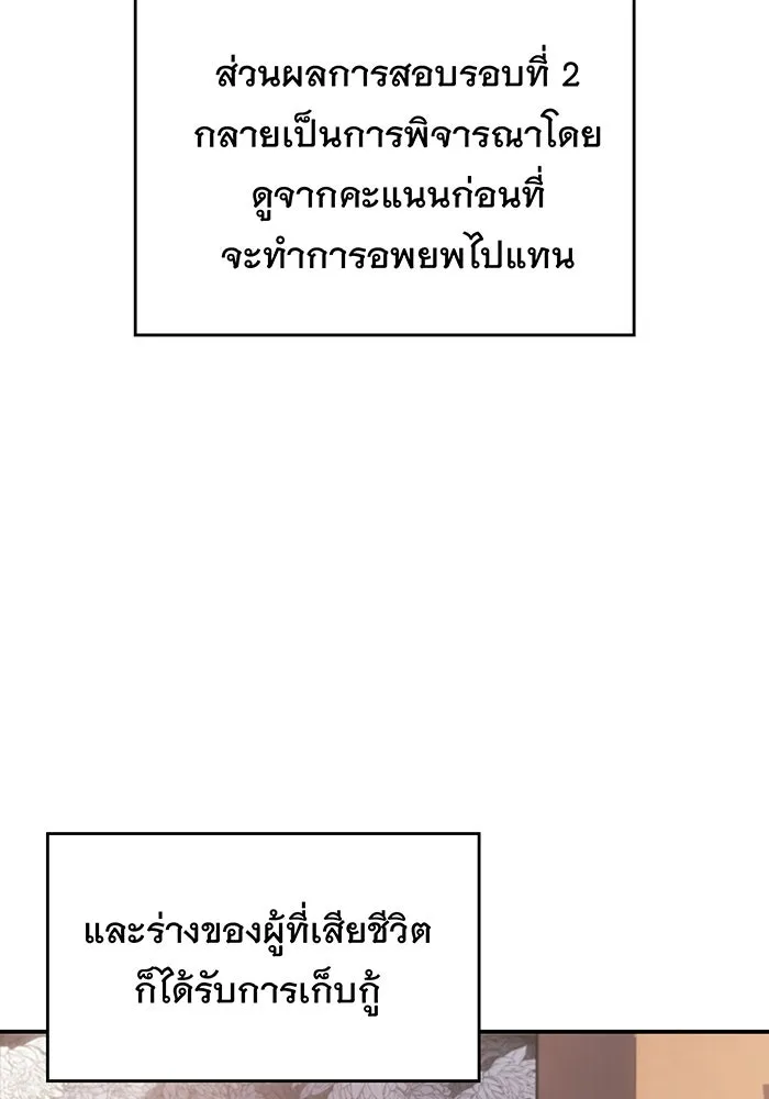 Regressing With the King’s Power – เกิดใหม่พร้อมพลังแห่งราชัน Chap 23 - Next Chap 24
